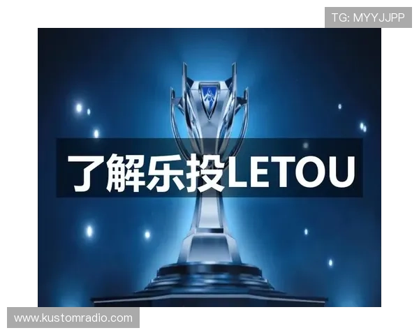 letou乐投官网最新技术保障平台稳定运行确保玩家游戏体验流畅