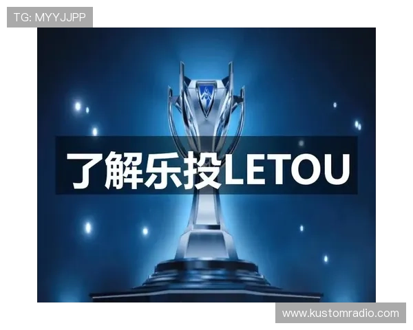 letou体育电竞：体育电竞平台的技术创新与用户体验优化措施