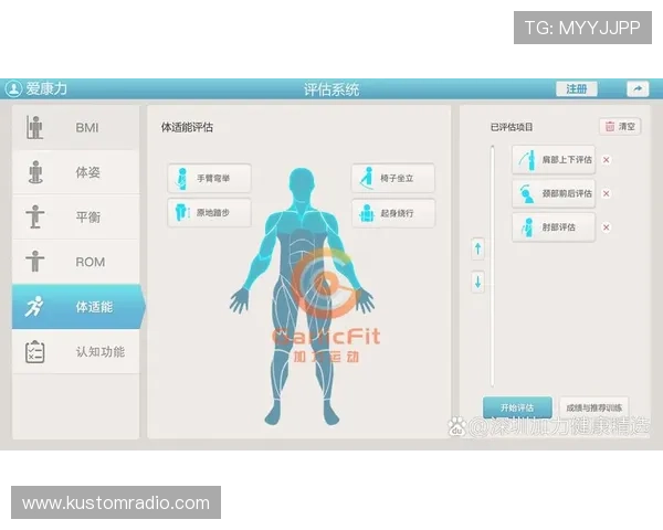 乐打智能体育app：融合AI技术的智能运动健康管理平台